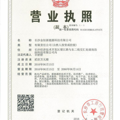 長沙博奧新能油能源產(chǎn)品燃料油代理加盟,成本低,利潤高,安全更環(huán)保